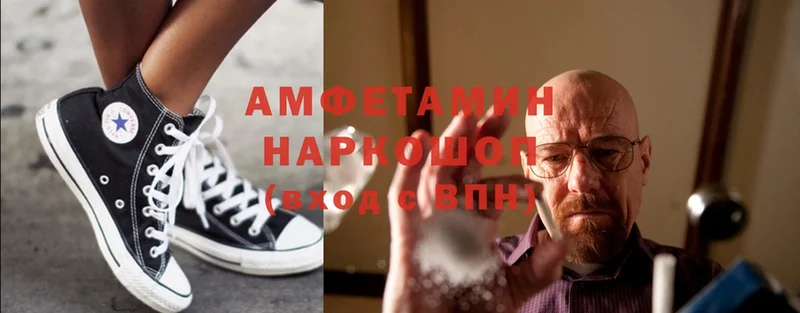 Амфетамин VHQ  дарк нет состав  Димитровград  закладки 